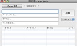 検索