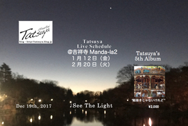 20171219flyer