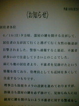 お知らせ