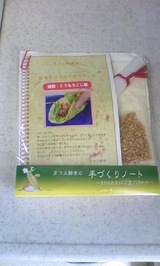 パック