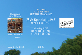 flyer0824