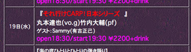 schedule