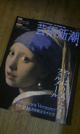 芸術新潮