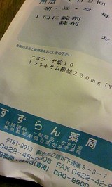 薬局