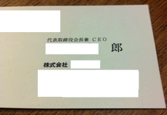 meishi