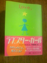 ラブ