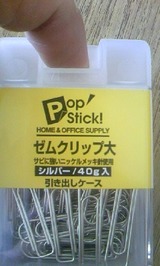 押す