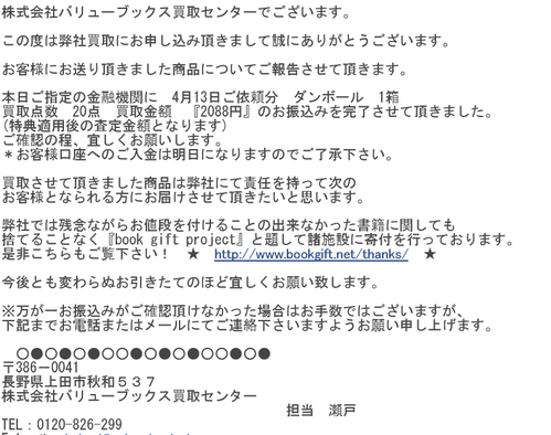 買取