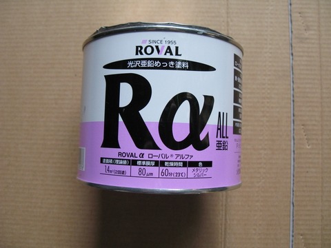 roval