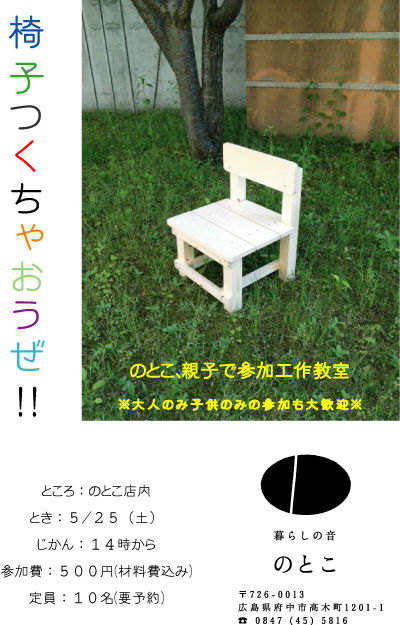 椅子