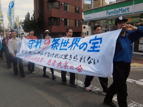 障害者・患者9条の会からも参加
