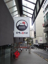 写真 2294