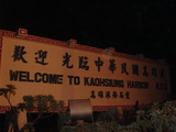 旗津
