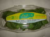 野菜