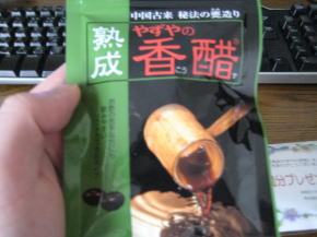 kurozuyazuya2