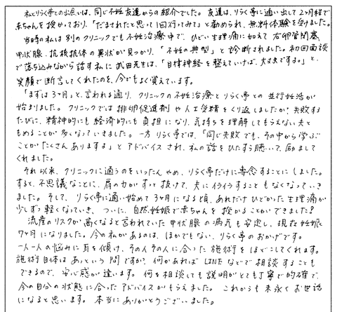 大野悦子さん