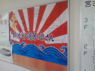 yosegaki
