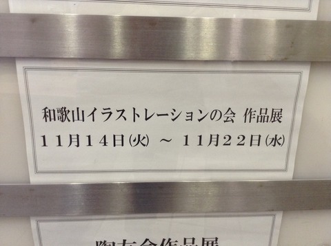 市役所展16