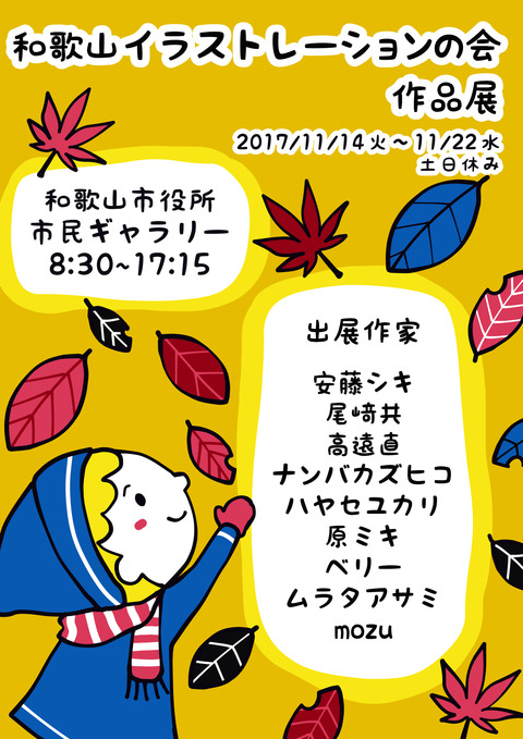2017市役所展修正版