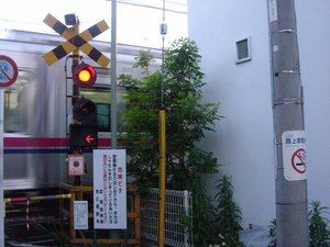 humikiri