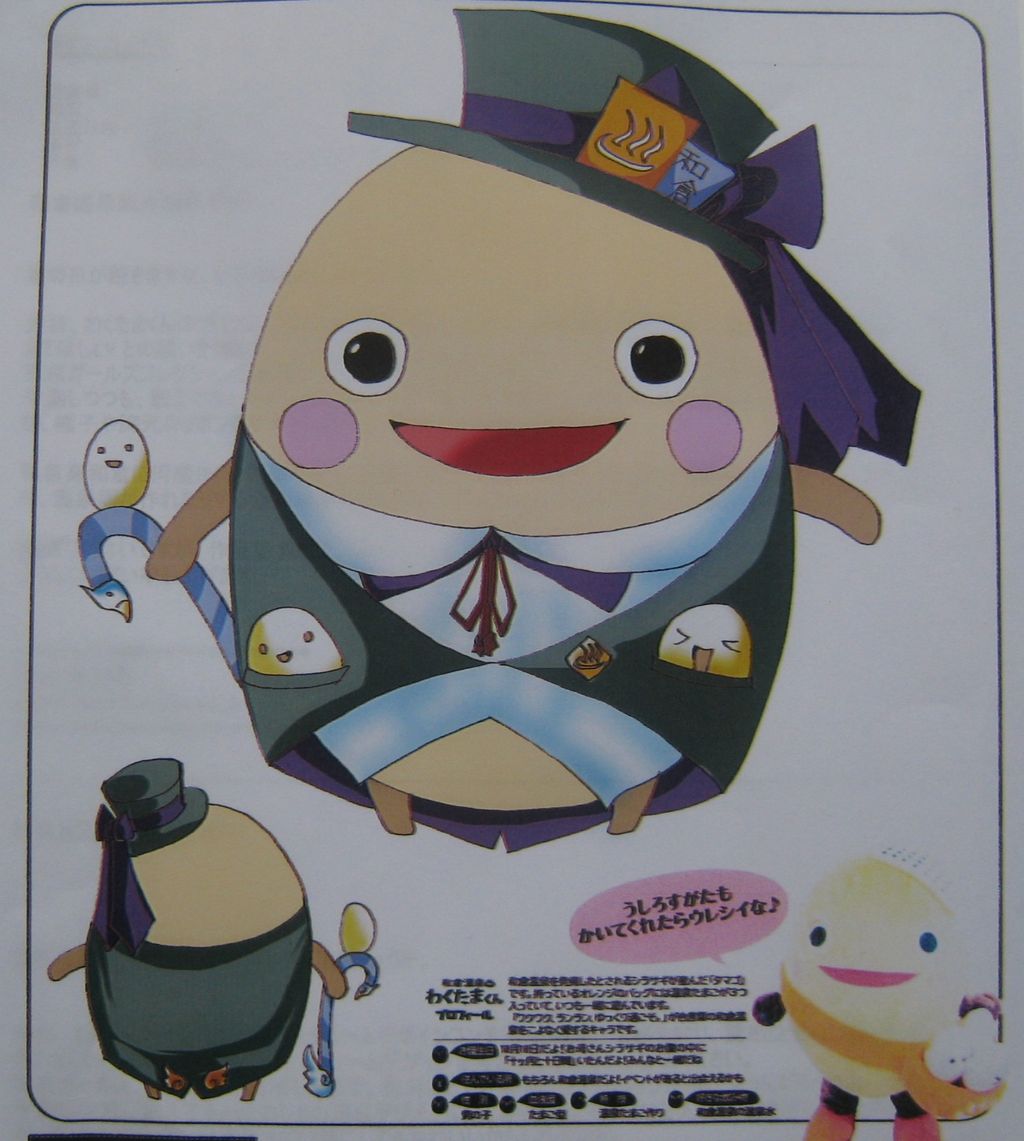 わくたまコスチュームa