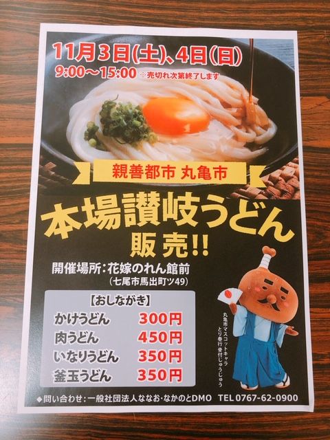 讃岐うどん