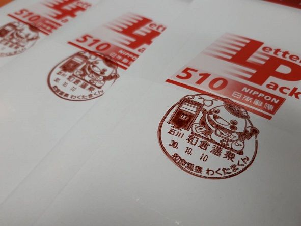メッセージ当選者消印
