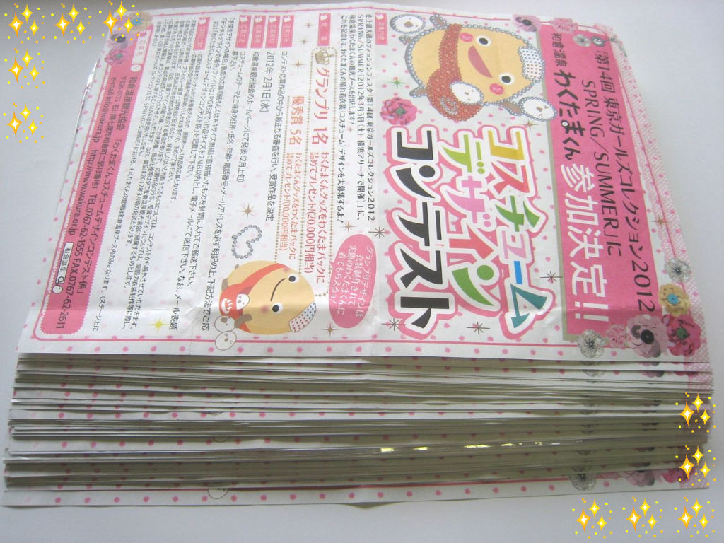 コスチュームデザイン募集