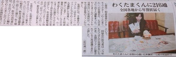 中日新聞