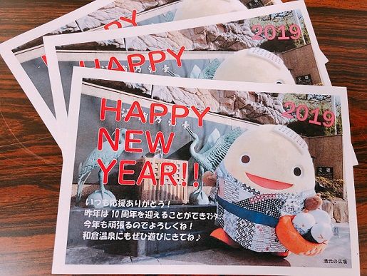 わくたま年賀状2019-3