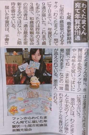 北國新聞