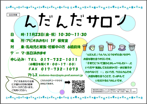 ブログ用