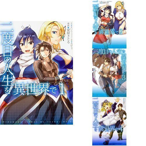 アニメ化も中止のラノベ 二度目の人生を異世界で t t わくわくドキドキまとめーる