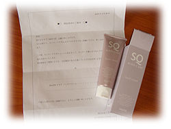 お届けモノ サキナハンドクリーム がんばれ ぷち懸賞生活