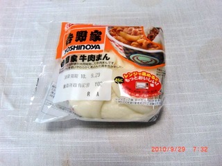 20100929-CIMG2410