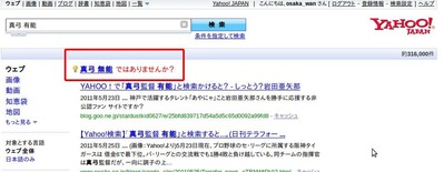 20110527-mayumi