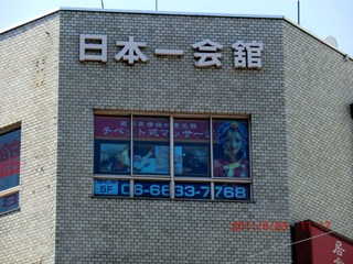 20110920-CIMG0130