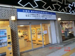 20110728-CIMG0074
