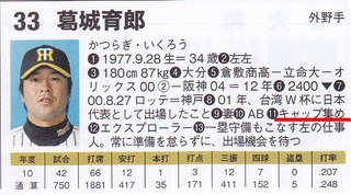 20110415-イクロー
