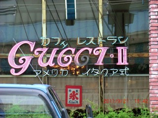 20110921-CIMG0174