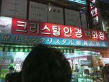 20091125-P1020789