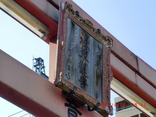 20110426-CIMG0909
