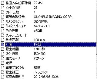 20120506-P5050173a