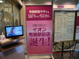 20110301-CIMG0269