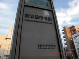 20091011-CIMG2433