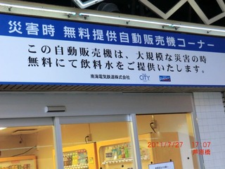 20110728-CIMG0075