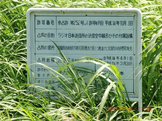20100719-CIMG2183