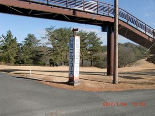 20100124-CIMG0370伊賀カントリー