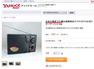 20110527-Screenshot3-1a