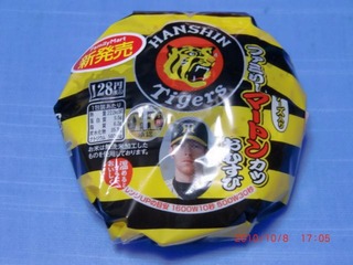 20101012-CIMG2432